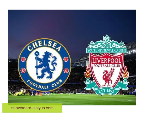 英超切尔西在社区盾表现稳健，争冠形势值得关注